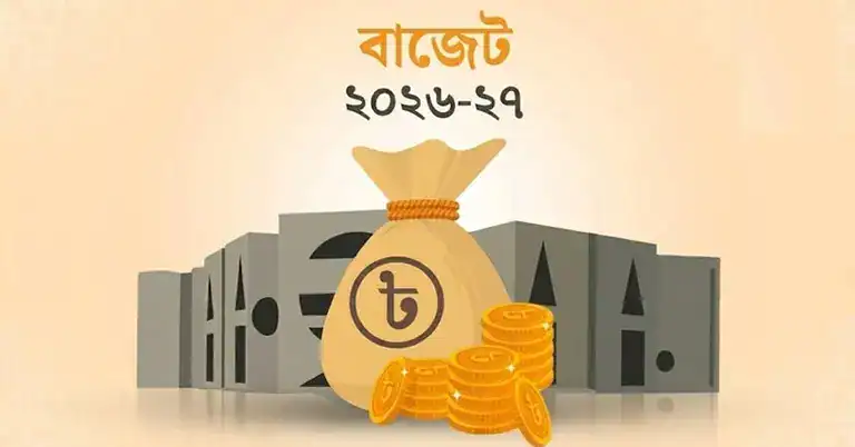 বাংলাদেশের বাজেট ২০১৬-১৭, অর্থনৈতিক পরিকল্পনা ও উন্নয়ন. Channel i News - চ্যানেল আই নিউজ