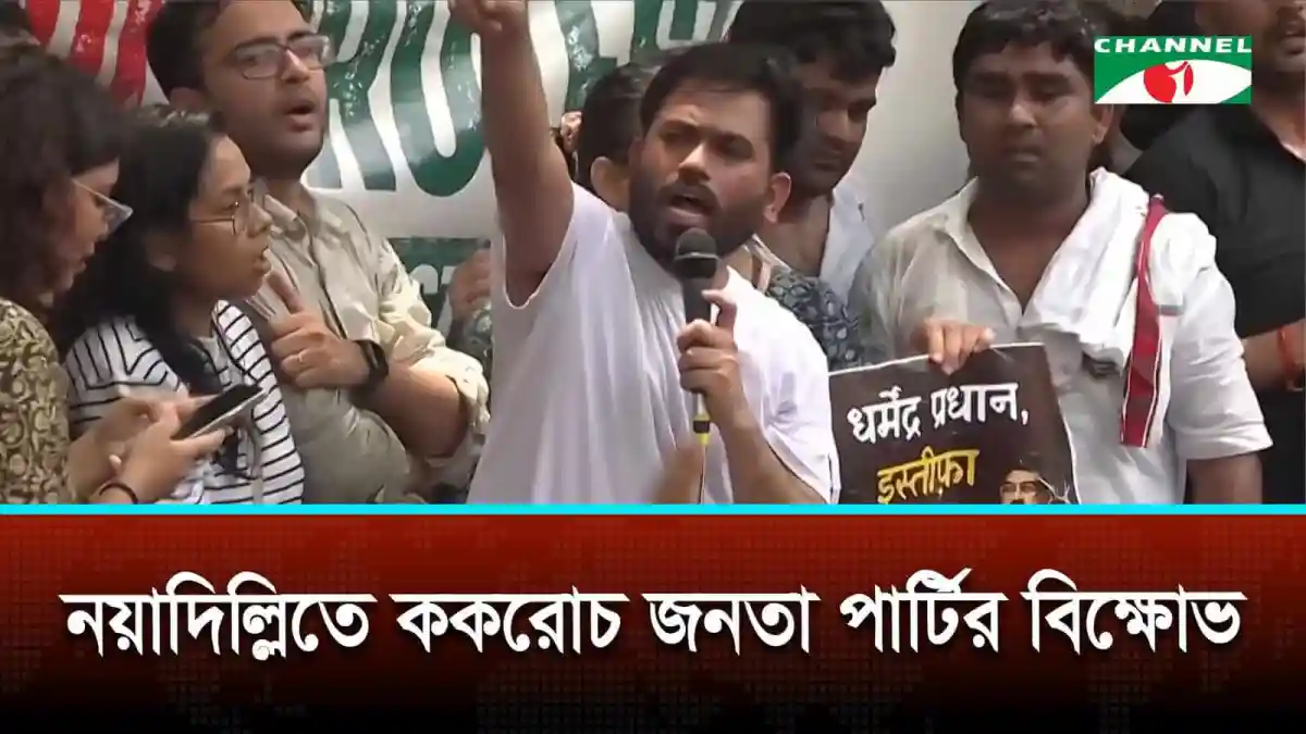 জনতা পার্টির সমর্থকদের নয়াদিল্লির জনসভা, বক্তা বক্তব্য দিচ্ছেন. Channel i News - চ্যানেল আই নিউজ