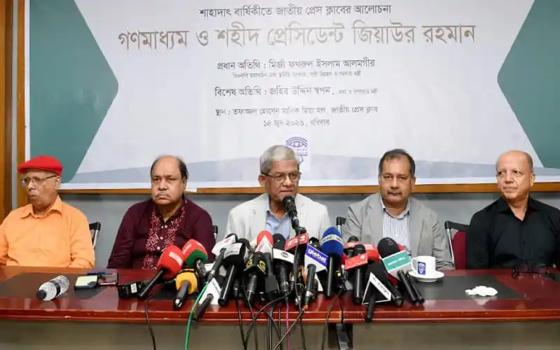 জিয়াউর রহমানের স্মরণে গণমাধ্যম ও সৈয়দ হেমায়েত উদ্দিন জিয়াউর রহমানের আলোচনা. Channel i News - চ্যানেল আই নিউজ