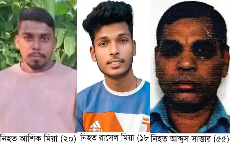 তিনজন যুবকের ছবি, কিশোরগঞ্জে দুর্ঘটনায় নিহতদের ছবি নয়. Channel i News - চ্যানেল আই নিউজ