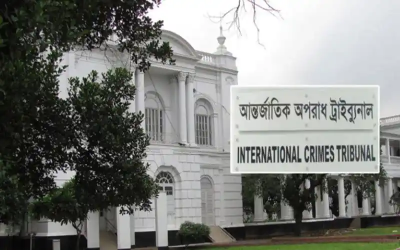 আন্তর্জাতিক অপরাধ ট্রাইব্যুনালের ভবন, ঢাকা. Channel i News - চ্যানেল আই নিউজ