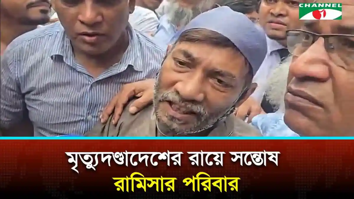 নিহত ব্যক্তির বাবা রামপুরার পরিবারের সঙ্গে সাক্ষাৎ করছেন. Channel i News - চ্যানেল আই নিউজ