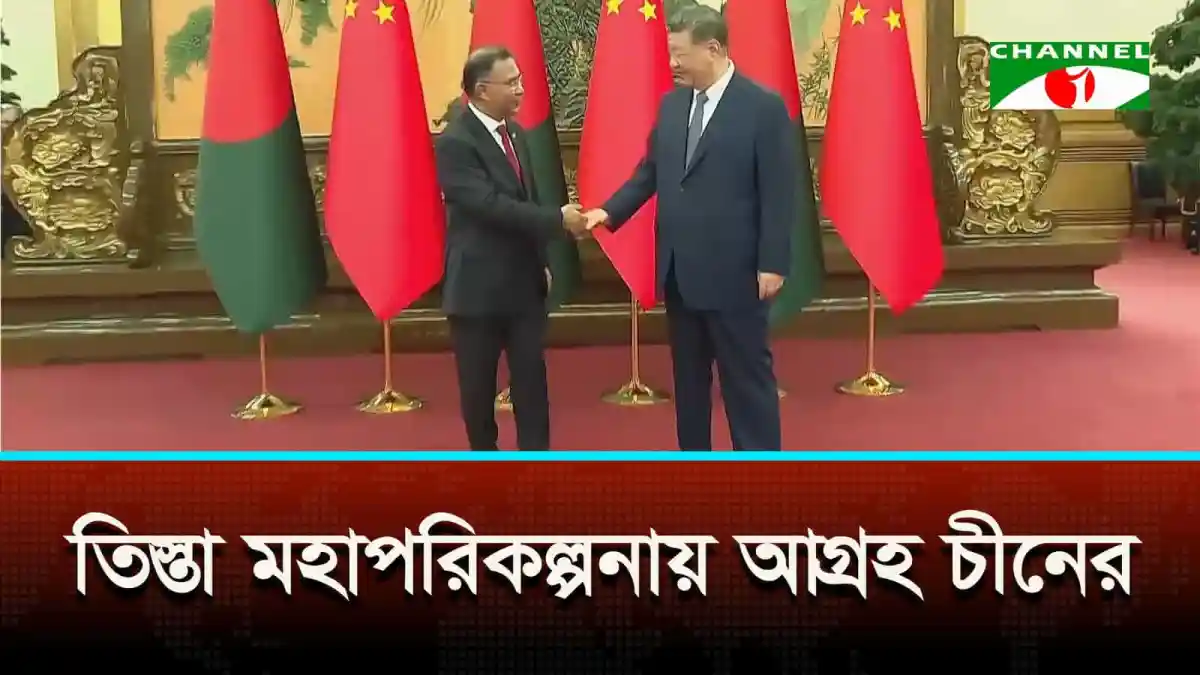 বাংলাদেশের প্রধানমন্ত্রী তারেক রহমানের সঙ্গে চীনের প্রেসিডেন্ট শি জিন পিং. Channel i News - চ্যানেল আই নিউজ