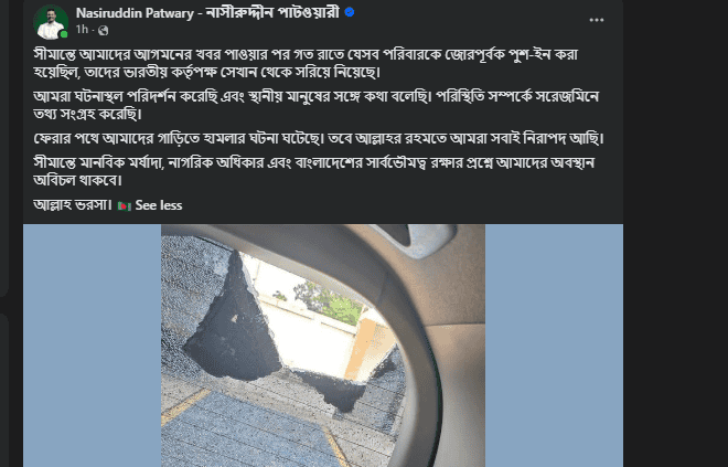 চ্যানেল আই অনলাইন: নাসিরুদ্দীন পাটওয়ারীর গাড়িতে হামলার ছবি. Channel i News - চ্যানেল আই নিউজ