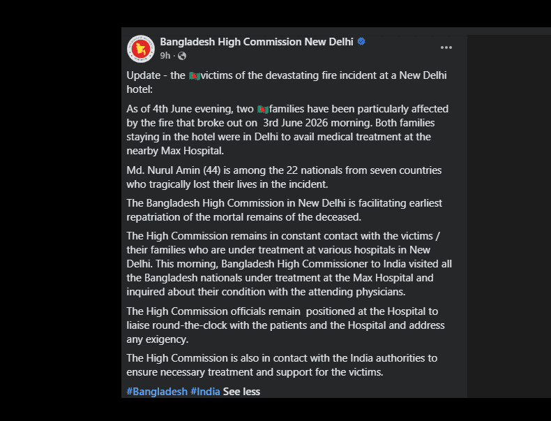 Bangladesh High Commission updates on Delhi fire victims, 22 deaths, including Bangladeshis. Channel i News - চ্যানেল আই নিউজ