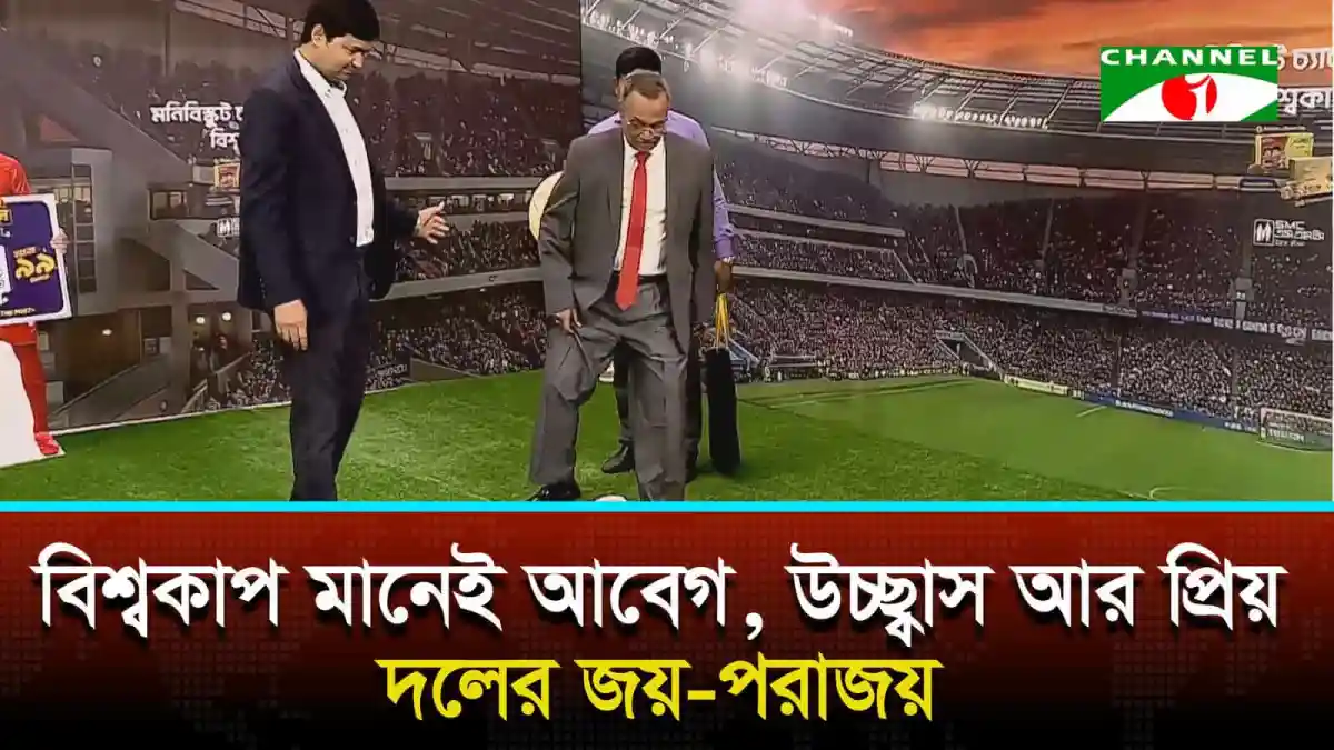 চ্যানেল আই অনলাইন: ক্রিকেট মাঠে দুই কর্মকর্তা, দর্শকদের মাঝে আলোচনা. Channel i News - চ্যানেল আই নিউজ