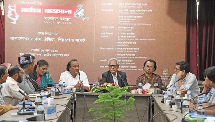 সংলাপে সংস্কৃতি মন্ত্রী সার্কাস ও যাত্রাপালায় সুস্থ সংস্কৃতি ফিরিয়ে আনার আলোচনা. Channel i News - চ্যানেল আই নিউজ