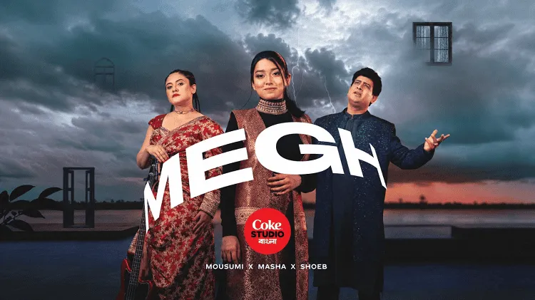 তিনজন শিল্পী কোক স্টুডিও বাংলার নতুন গানের প্রচারে মঞ্চে দাঁড়িয়ে. Channel i News - চ্যানেল আই নিউজ