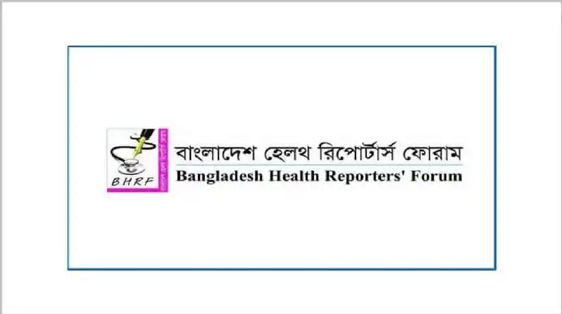 বাংলাদেশ হেলথ রিপোর্টার্স ফোরাম লোগো, স্বাস্থ্য সংবাদ সংস্থা. Channel i News - চ্যানেল আই নিউজ
