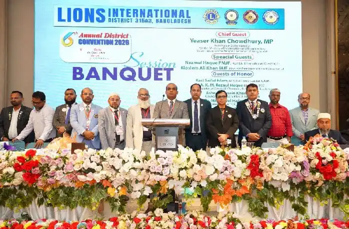 লায়ন্স ইন্টারন্যাশনাল ডিস্ট্রিক্টের ৬ষ্ঠ বার্ষিক কনভেনশনের উদ্বোধনী অনুষ্ঠান।. Channel i News - চ্যানেল আই নিউজ