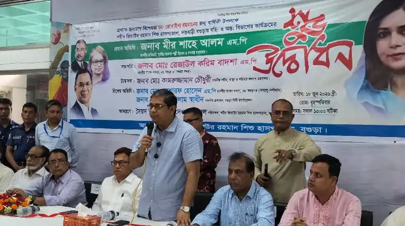 বাংলাদেশের রাজনীতিতে আওয়ামী লীগকে ফিরতে দেওয়া হবে না বলে মন্তব্য. Channel i News - চ্যানেল আই নিউজ