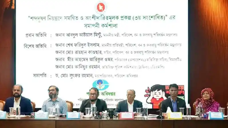 শিক্ষা ও সচেতনতা বিষয়ক আলোচনা সভা, চ্যানেল আই অনলাইন. Channel i News - চ্যানেল আই নিউজ