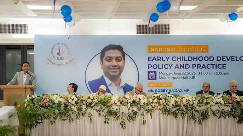 প্রাক-প্রাথমিক ও প্রাথমিক শিক্ষকদের জন্য শিশু বিকাশে আলোচনা সভা. Channel i News - চ্যানেল আই নিউজ