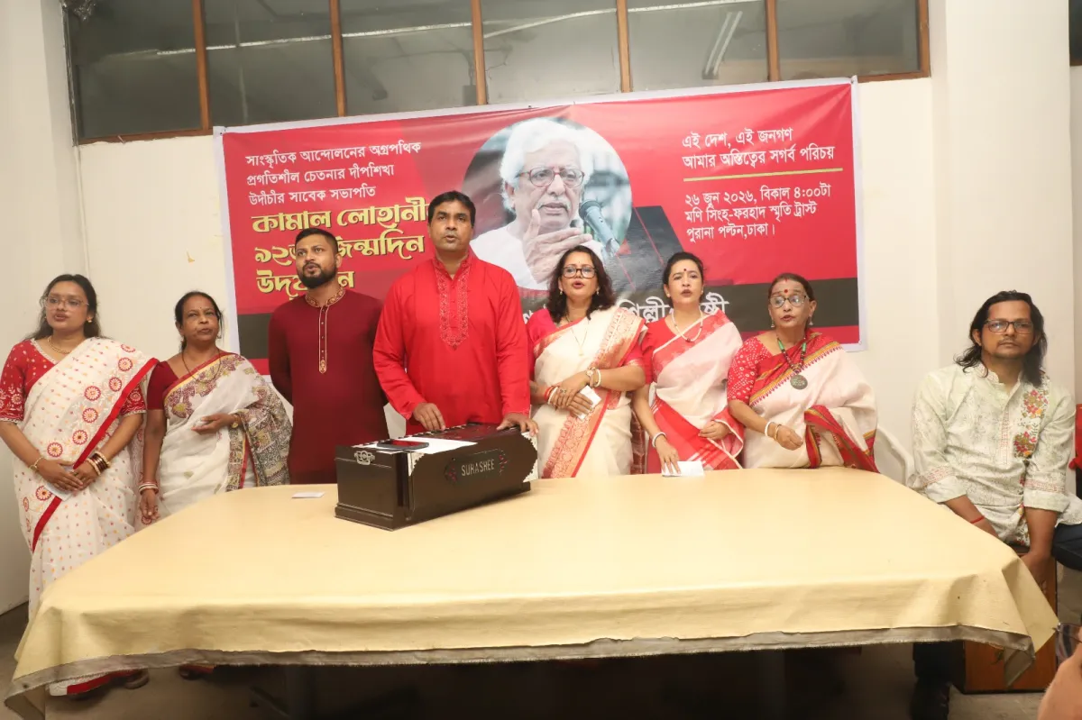‘সংস্কৃতির সংগ্রামে আমৃত্যু সোচ্চার ছিলেন কামাল লোহানী’