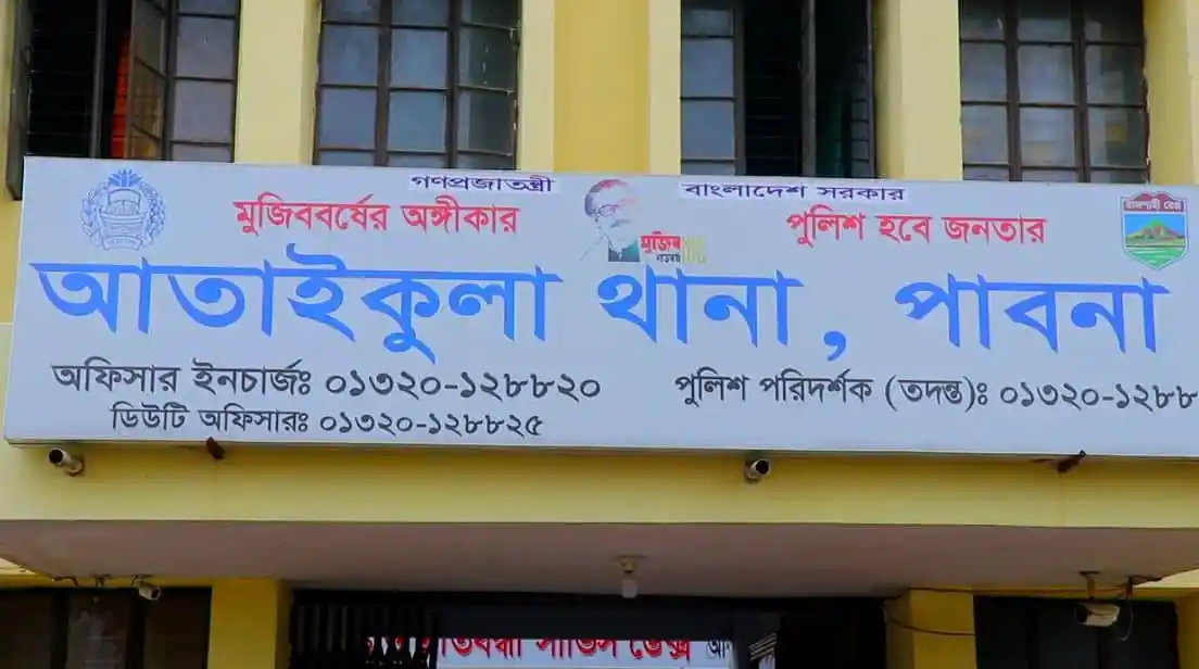 পাবনা আতাইকুলা হানা পুকুরে মাছ ধরতে গিয়ে বিদ্যুৎস্পৃষ্ট. Channel i News - চ্যানেল আই নিউজ