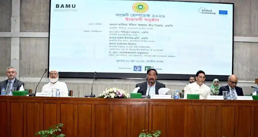 সংসদে বাজেট হেল্পডেস্ক উদ্বোধন অনুষ্ঠানে বক্তারা. Channel i News - চ্যানেল আই নিউজ