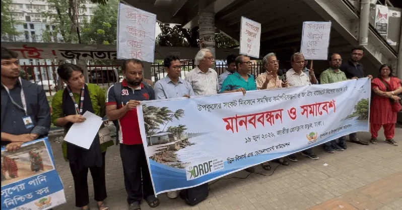 উপকূলের দুর্যোগ মোকাবিলায় মানববন্ধন ও সমাবেশ অনুষ্ঠিত. Channel i News - চ্যানেল আই নিউজ