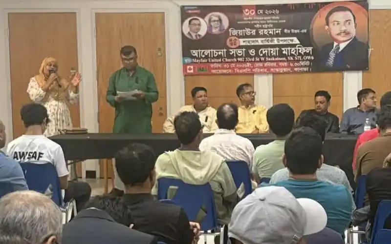 বাংলাদেশের শহীদ প্রেসিডেন্ট জিয়াউর রহমানের ৪৫তম শাহাদৎ বার্ষিকী উপলক্ষে আলোচনা সভা।. Channel i News - চ্যানেল আই নিউজ