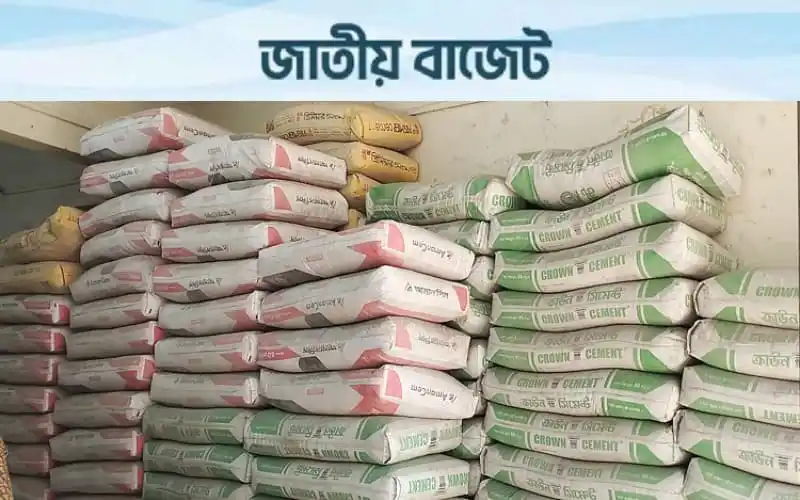 সিমেন্টের বস্তা সাজানো, চ্যানেল আই অনলাইন. Channel i News - চ্যানেল আই নিউজ