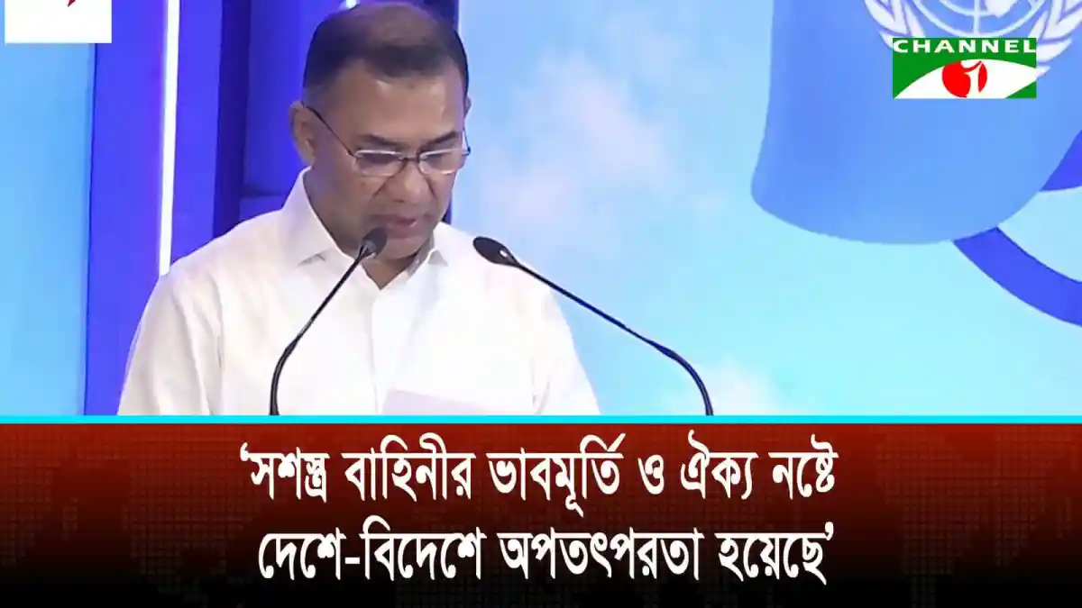 প্রধানমন্ত্রী দেশের পরিস্থিতি নিয়ে ভাষণ দিচ্ছেন. Channel i News - চ্যানেল আই নিউজ