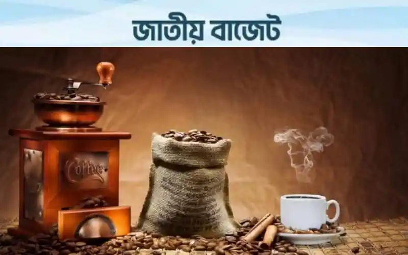 Coffee grinder, coffee beans, and a steaming cup of coffee on a wooden table. Channel i News - চ্যানেল আই নিউজ