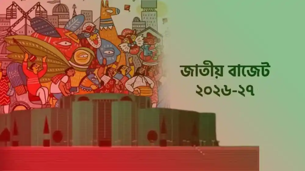 জাতীয় বাজেট ২০২৬-২৭, সংস্কৃতি খাতে বরাদ্দের তথ্য. Channel i News - চ্যানেল আই নিউজ