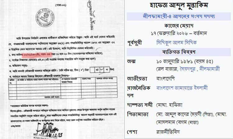 শিক্ষা সনদপত্রের ছবি, বাংলাদেশের শিক্ষাগত যোগ্যতার প্রমাণ. Channel i News - চ্যানেল আই নিউজ