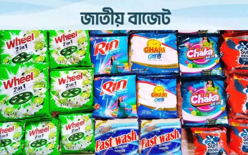 বিভিন্ন ধরনের ডিটারজেন্ট পণ্য দেখানো হয়েছে. Channel i News - চ্যানেল আই নিউজ