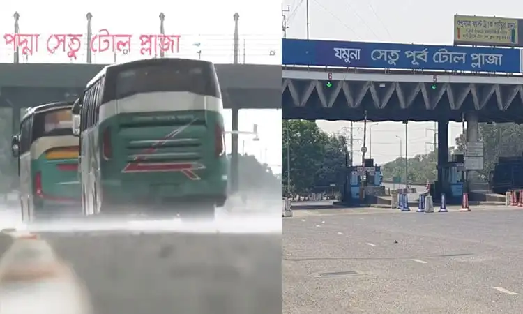 পদ্মা ও যমুনা সেতু টোল প্লাজা, বাংলাদেশে টোল আদায় কেন্দ্র. Channel i News - চ্যানেল আই নিউজ