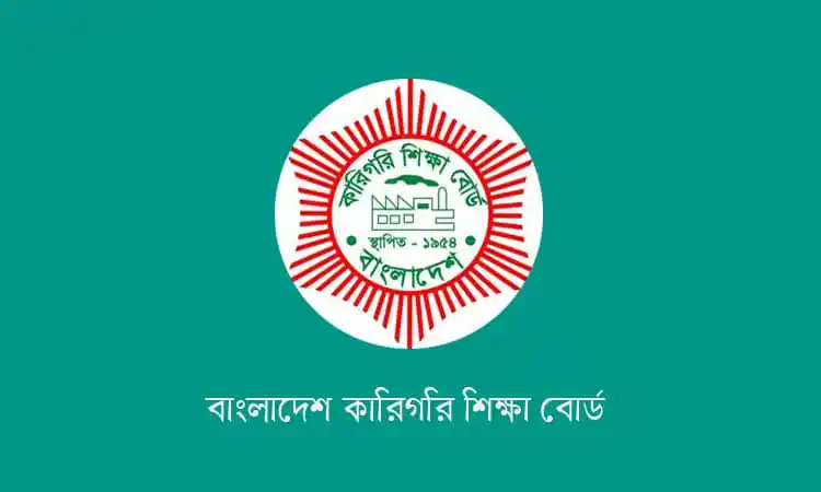বাংলাদেশ কারিগরি শিক্ষা বোর্ডের লোগো, শিক্ষাবোর্ডের প্রতীক. Channel i News - চ্যানেল আই নিউজ