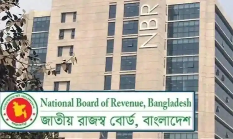 ঢাকা কাস্টমস হাউসের সামনে ন্যাশনাল বোর্ড অব রেভিনিউ বিলবোর্ড. Channel i News - চ্যানেল আই নিউজ