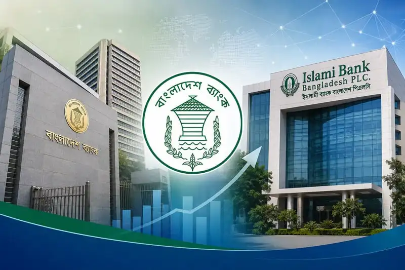 বাংলাদেশ ব্যাংকের কেন্দ্রীয় ব্যাংক ভবন ও ইস্লামী ব্যাংকের অফিস ভবন. Channel i News - চ্যানেল আই নিউজ