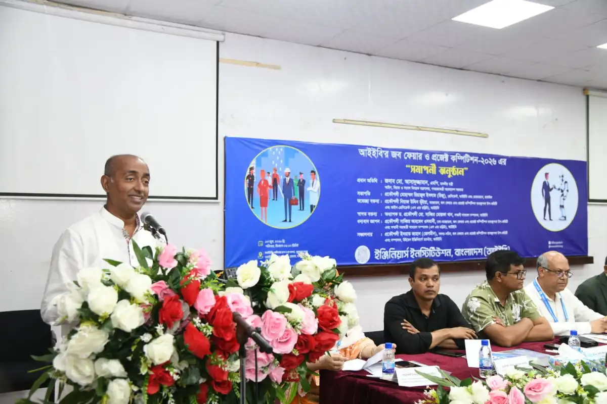 প্রযুক্তি ও শিক্ষা বিষয়ক আলোচনা সভায় বক্তা ও অংশগ্রহণকারীরা. Channel i News - চ্যানেল আই নিউজ