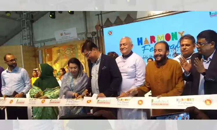 চ্যানেল আই অনলাইন হ্যারমনি ফেস্টিভ্যালের উদ্বোধনী অনুষ্ঠান. Channel i News - চ্যানেল আই নিউজ