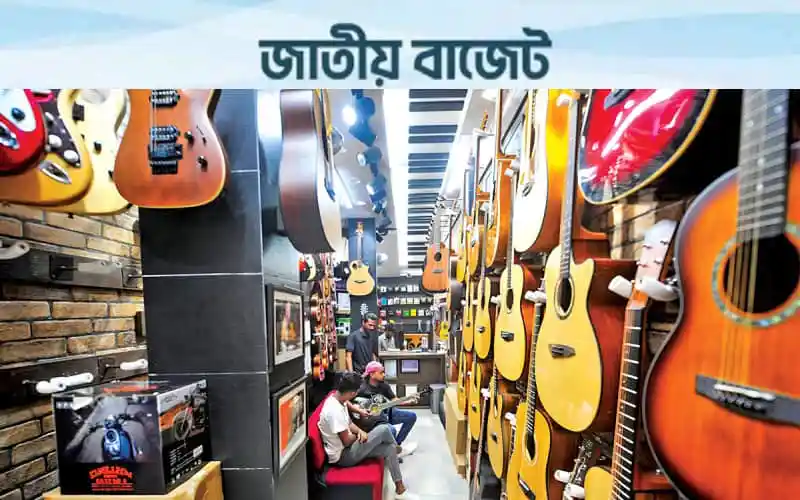 গিটার ও বাদ্যযন্ত্রের দোকানে বিভিন্ন ধরনের বাদ্যযন্ত্র প্রদর্শিত. Channel i News - চ্যানেল আই নিউজ