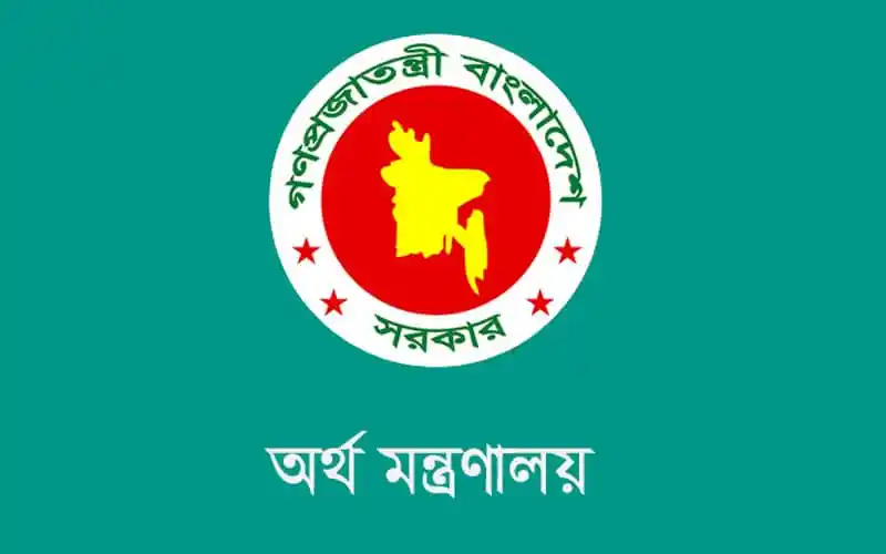 বাংলাদেশ সরকারের অর্থ মন্ত্রণালয়ের লোগো, সবুজ ব্যাকগ্রাউন্ডে. Channel i News - চ্যানেল আই নিউজ