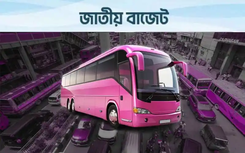 পিংক বাসের ছবি, নারীর নিরাপদ যাতায়াতের জন্য পরিকল্পনা. Channel i News - চ্যানেল আই নিউজ