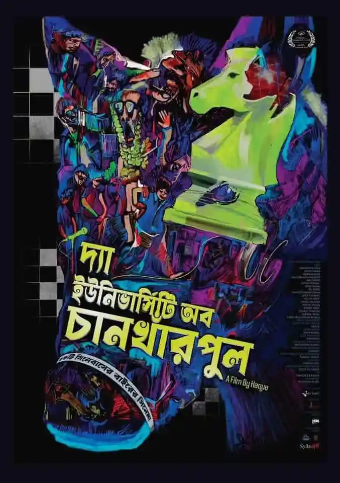চ্যানেল আই অনলাইন: সিনেমা ও সাংস্কৃতিক অনুষ্ঠান প্রচার. Channel i News - চ্যানেল আই নিউজ