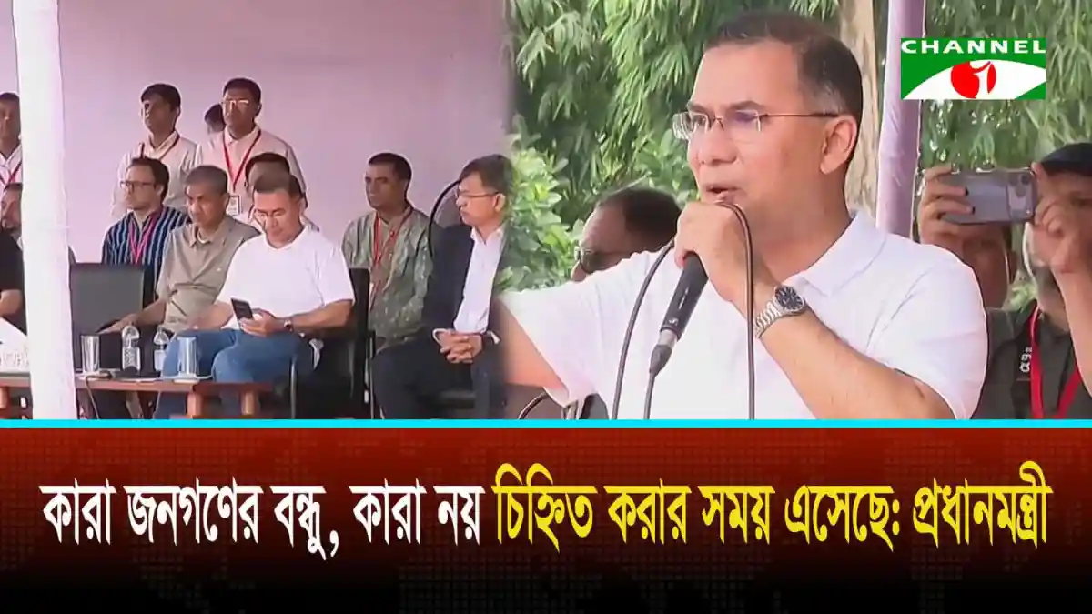 প্রধানমন্ত্রী জনগণের বাজেটের বিষয়ে বক্তব্য দিচ্ছেন. Channel i News - চ্যানেল আই নিউজ