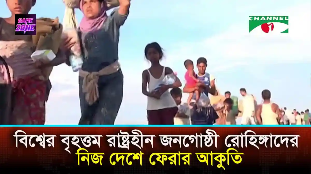 রোহিঙ্গা শরণার্থীরা কক্সবাজারে আশ্রয় নিচ্ছে, ছবি. Channel i News - চ্যানেল আই নিউজ