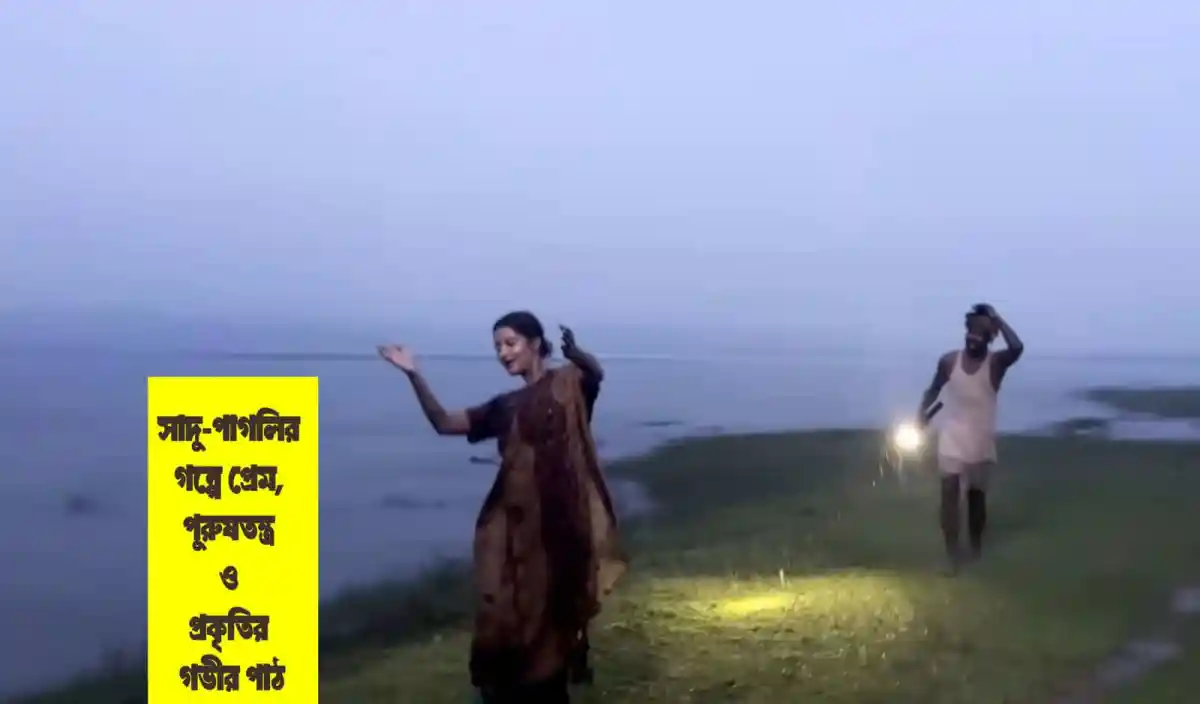 দুজন নারী নদীর পাড়ে সন্ধ্যায় হাঁটছেন, একজনের হাতে লাইট।. Channel i News - চ্যানেল আই নিউজ