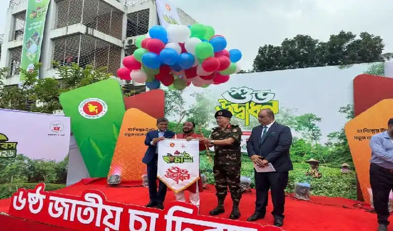 শ্রীগোবিন্দপুর চা বাগানে জাতীয় চা দিবসের উদ্বোধন অনুষ্ঠান. Channel i News - চ্যানেল আই নিউজ