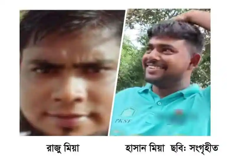 দুই যুবকের ছবি, একজন ক্ষুব্ধ ও অন্যজন হাসিখুশি. Channel i News - চ্যানেল আই নিউজ