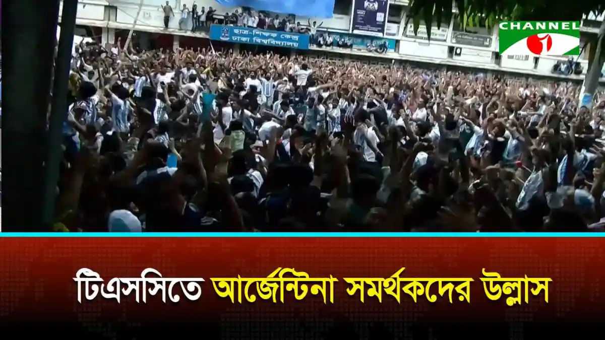 -4 Channel i News - চ্যানেল আই নিউজ