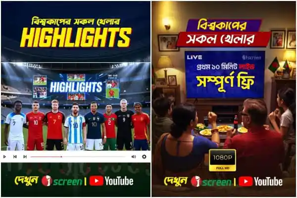 চ্যানেল আই অনলাইন ইউটিউব চ্যানেলে বিশ্বকাপের খেলা সরাসরি দেখুন. Channel i News - চ্যানেল আই নিউজ
