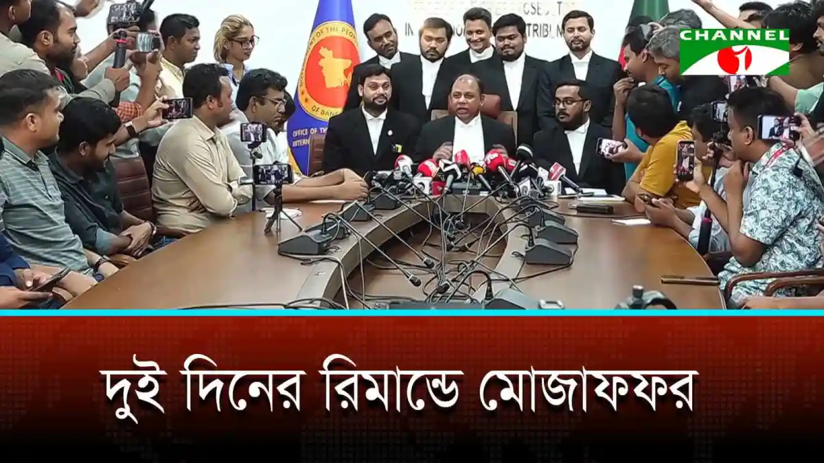 মোস্তাফফরকে গ্রেপ্তার দেখানোর সংবাদে সাংবাদিক ও আইনজীবীদের সমাবেশ. Channel i News - চ্যানেল আই নিউজ