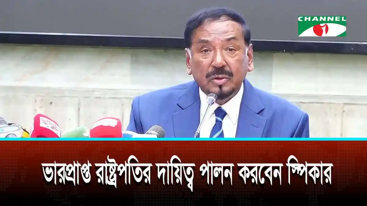 বাংলাদেশের রাষ্ট্রপতি নির্বাচন নিয়ে সংবাদ সম্মেলনে বক্তা. Channel i News - চ্যানেল আই নিউজ