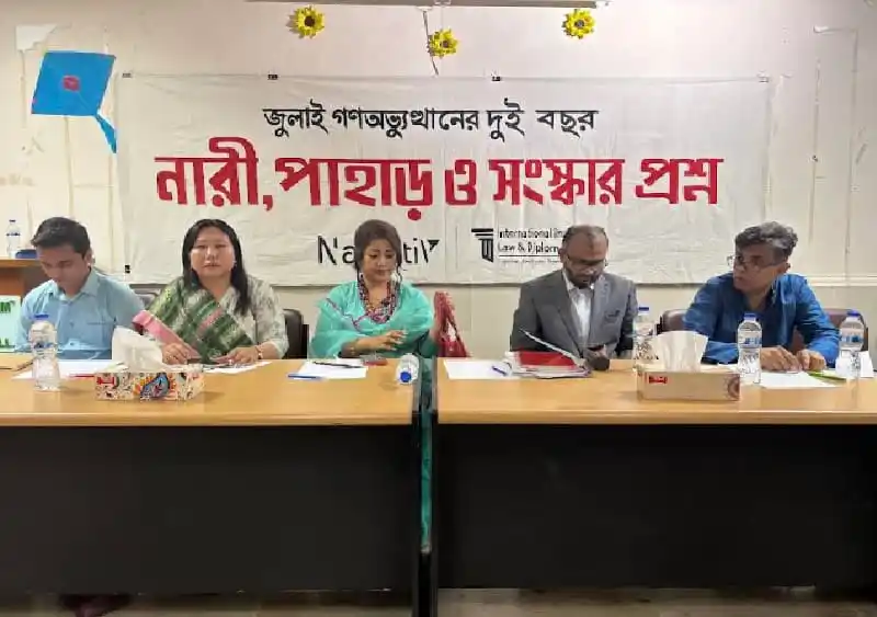নারী, পাহাড় ও সংস্কার নিয়ে ন্যারেটিভ আলাপ অনুষ্ঠিত. Channel i News - চ্যানেল আই নিউজ