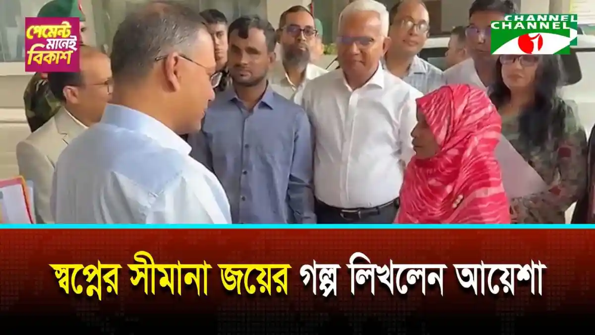 বাংলাদেশের রাজনৈতিক নেতারা একত্রে আলোচনা করছেন. Channel i News - চ্যানেল আই নিউজ