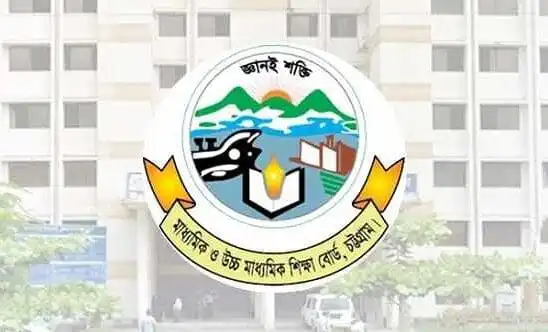 চট্টগ্রাম বোর্ডের এইচএসসি ও সমমানের পরীক্ষা অনির্দিষ্টকালের জন্য স্থগিত